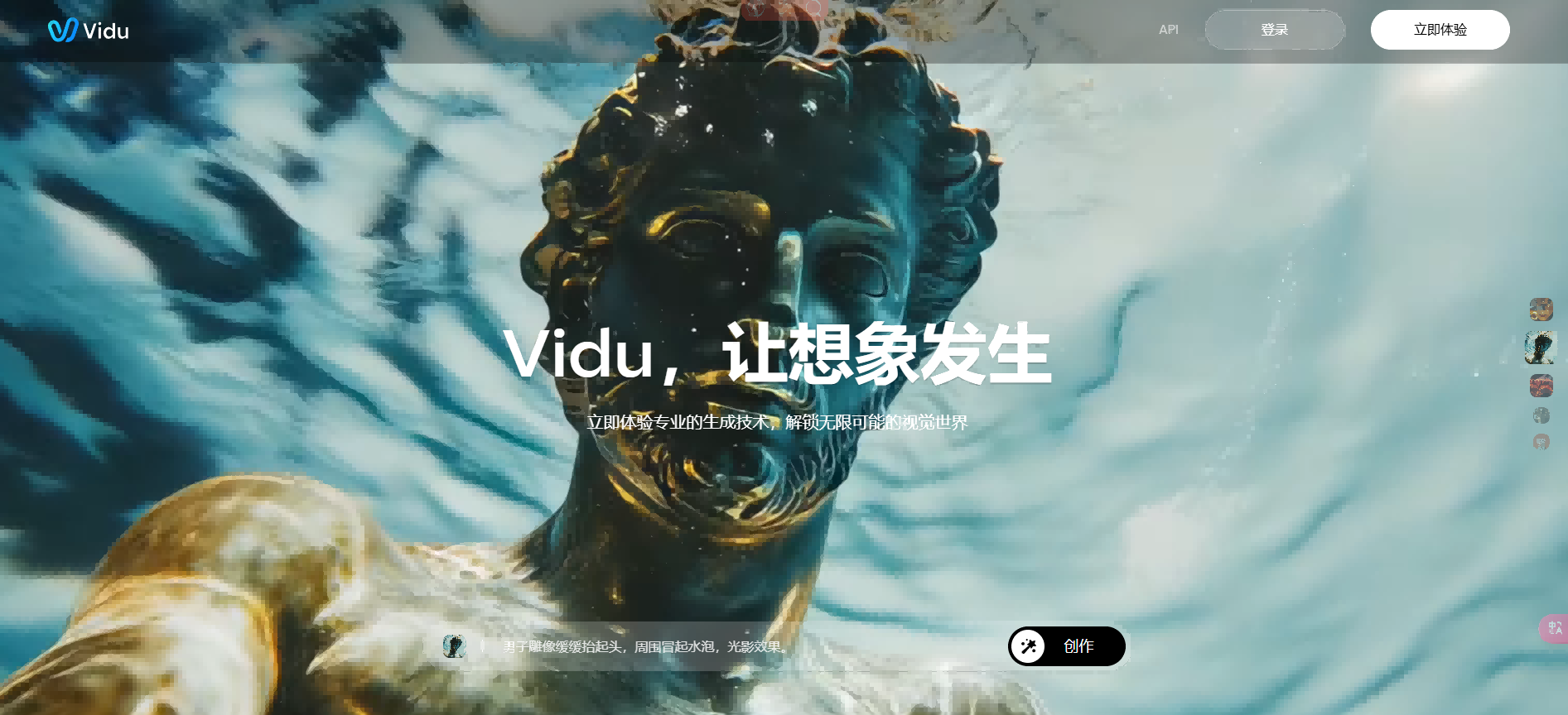 Vidu AI 多實體一致性